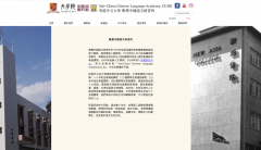 中文降生发源于新亚、崇基、结合三所书院的归